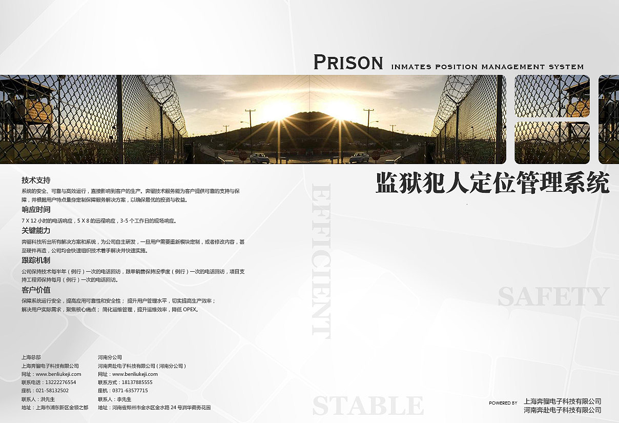 简约 排版 监狱犯人 监控系统 产品宣传册 CATALOG 产品目录（图ZMzMzNDYzMjA=） - 宣传物料 - 站酷设计师shinobi44原创素材 - 站酷ZCOOL