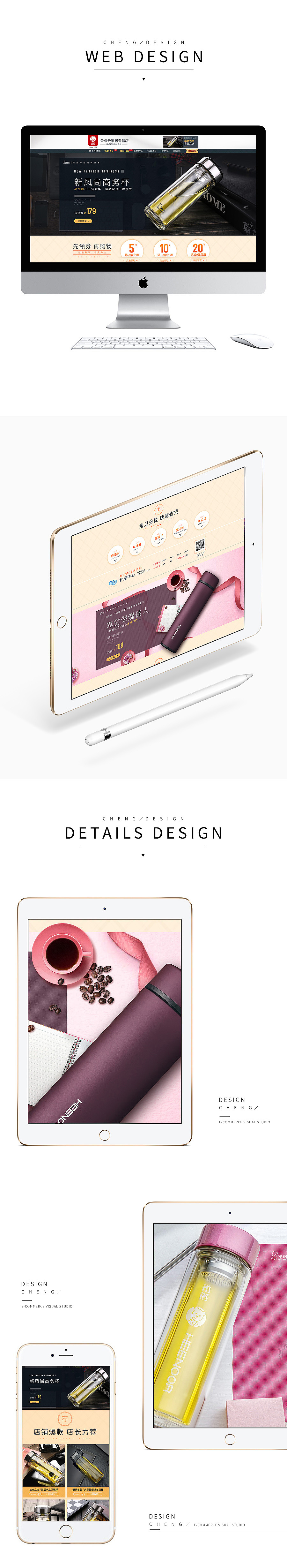 淘宝天猫 家居类目 希诺商务真空保温杯 玻璃杯 户外运动饮水杯 营销页面 店铺首页装修设计