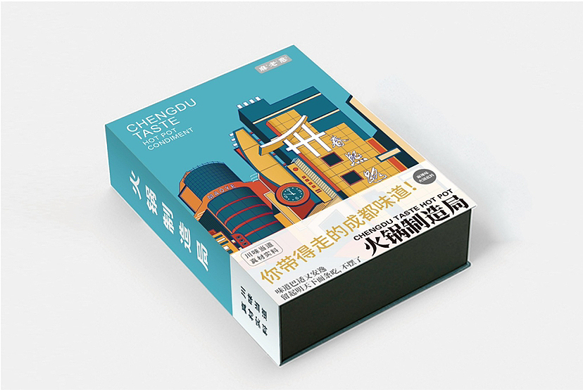 原创｜书籍火锅底料🍲包装设计分享四川特产（图ZMzIxNjc5ODQ0） - 包装 - 站酷设计师欧阳要加油吖原创素材 - 站酷ZCOOL