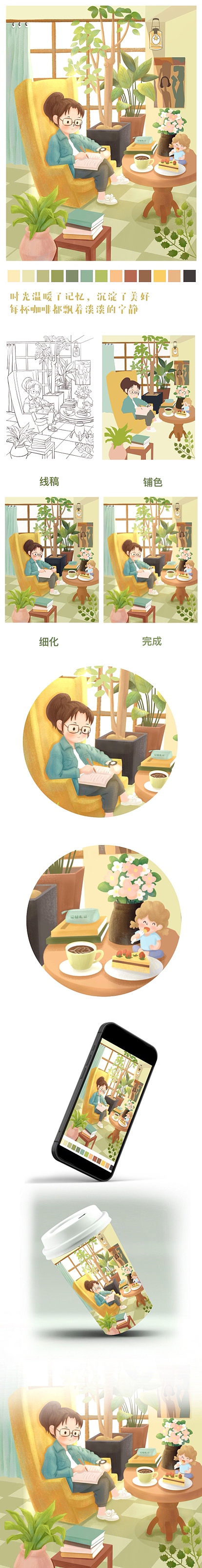 插画师去咖啡店就把它画下来:)