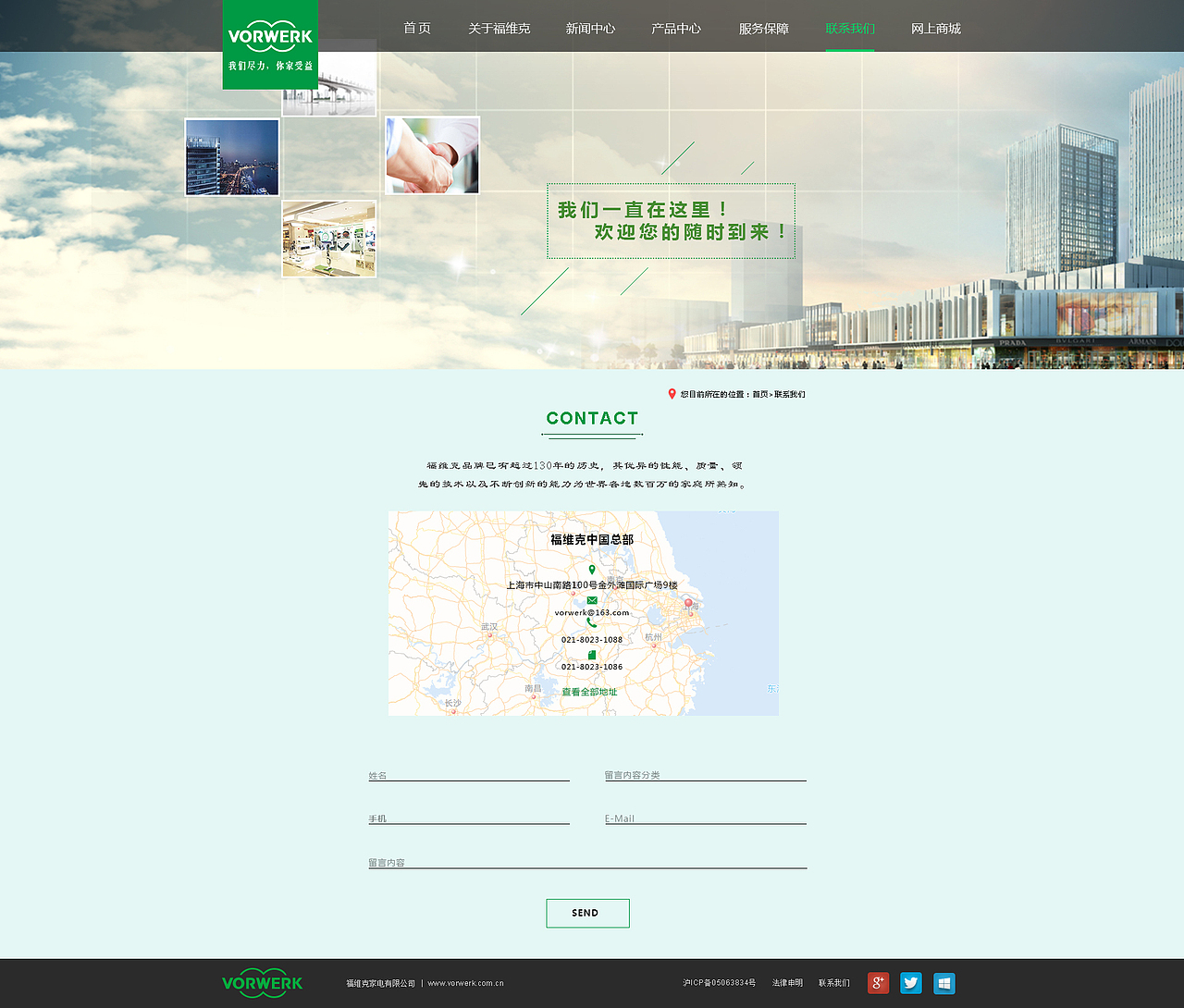 福维克网站修改（图ZNzY1NDYzNDA=） - 企业官网 - 站酷设计师Lara梁梁原创素材 - 站酷ZCOOL