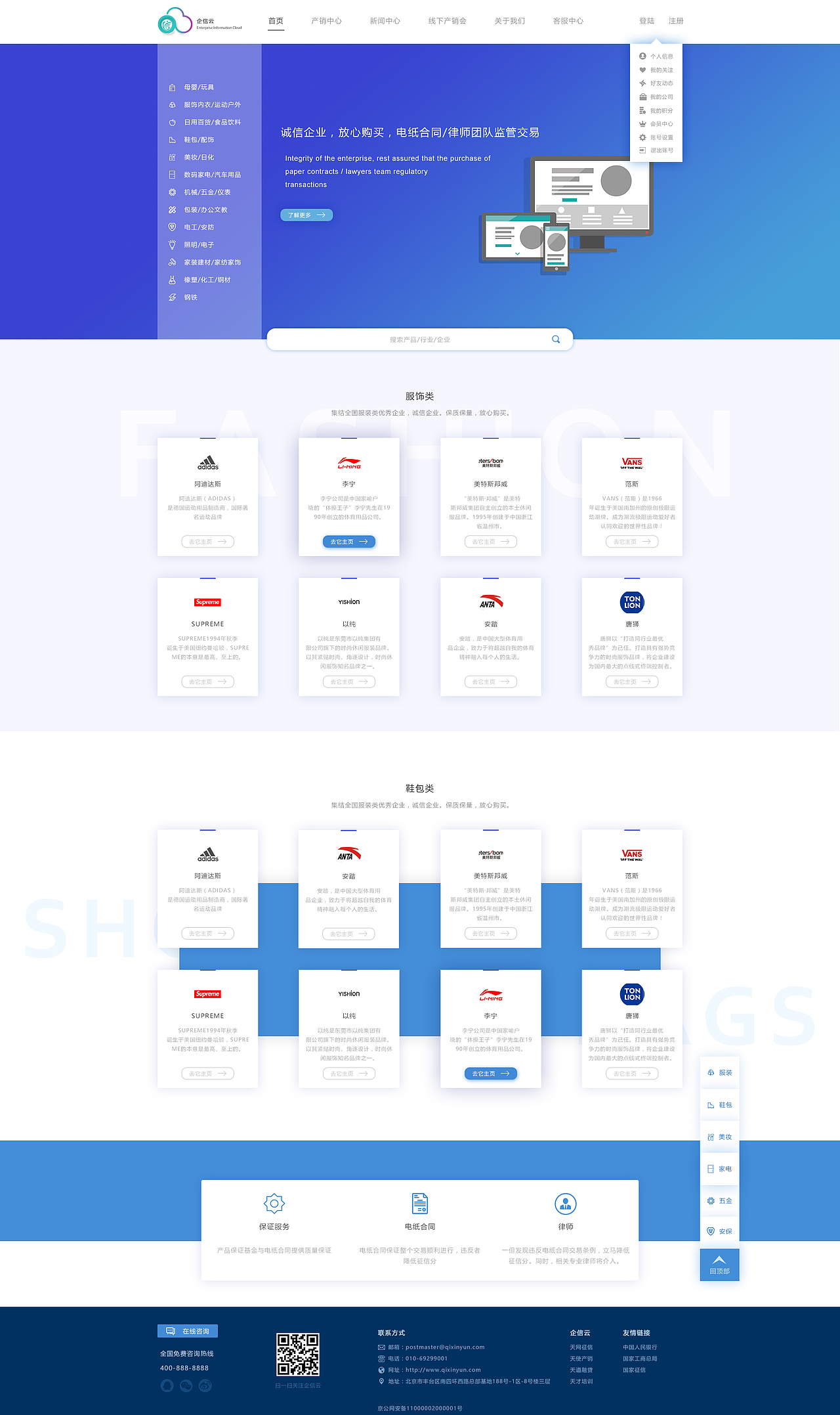 天时产销（图ZMTM0MzE3OTI0） - 企业官网 - 站酷设计师北渚丶原创素材 - 站酷ZCOOL