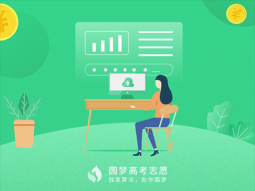 app下载分享推广图 
