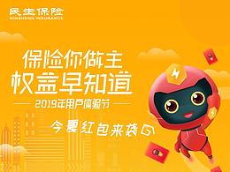 保保大师答题挑战赛第一期推广图文（静态版）