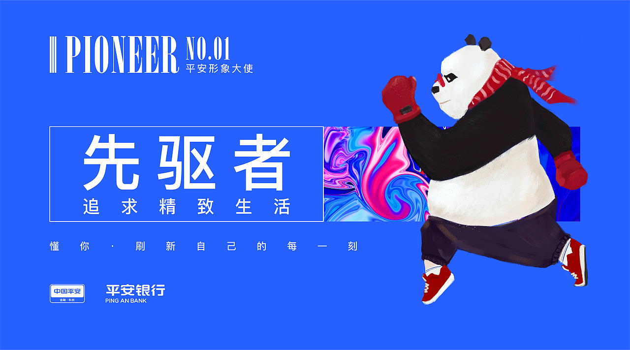 IP熊猫插画卡片设计系列稿（图ZMTgyMjE4MjQ0） - 商业插画 - 站酷设计师川十三losings原创素材 - 站酷ZCOOL