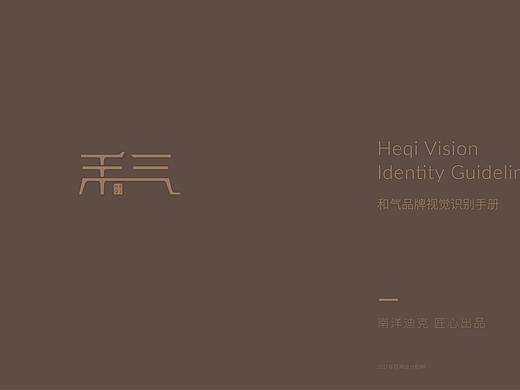 禾气-东方雅致家具VI全案