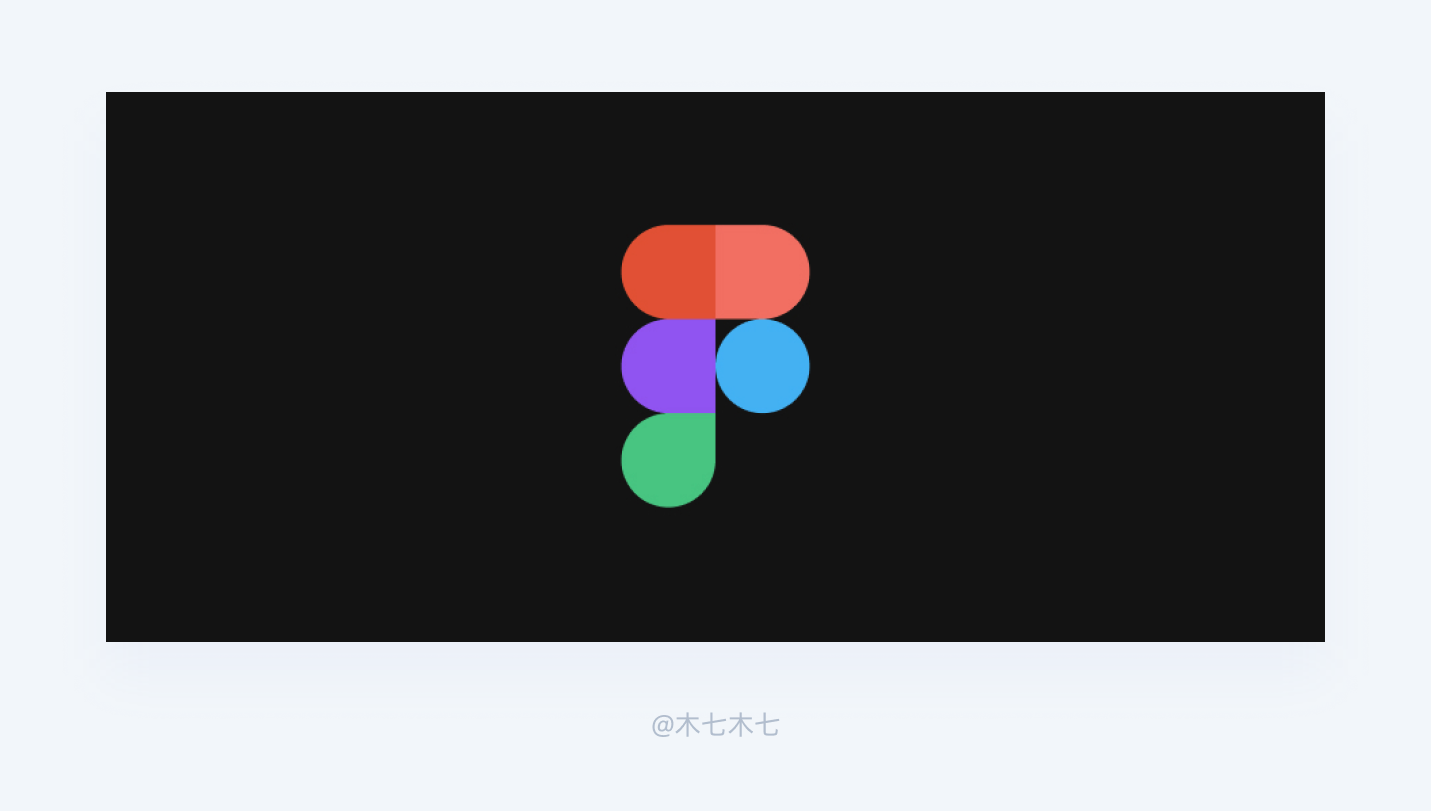 关于Figma，看这一篇就够_木七木七-站酷ZCOOL