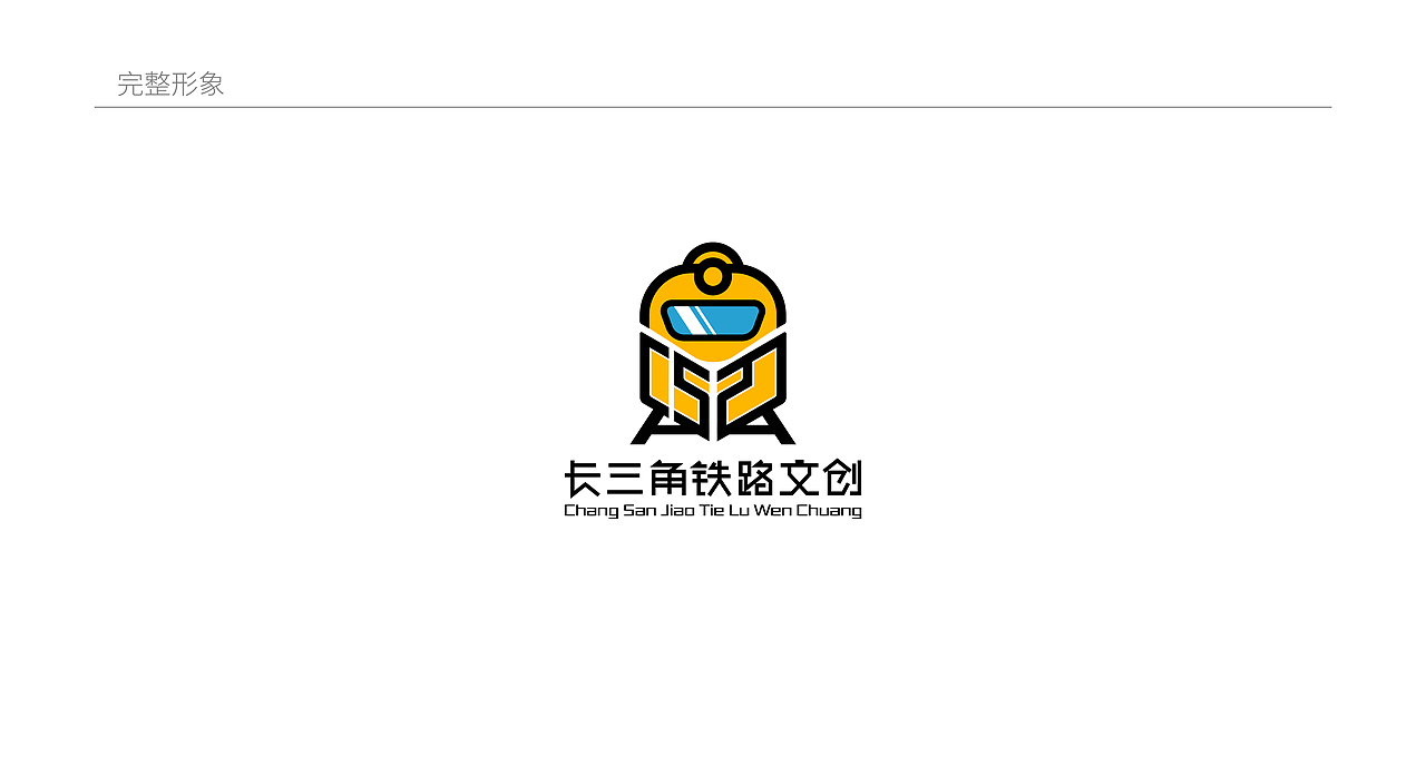 长三角铁路文创（图ZMzM1NTUxODg4） - Logo - 站酷设计师会游泳的鱼Q原创素材 - 站酷ZCOOL