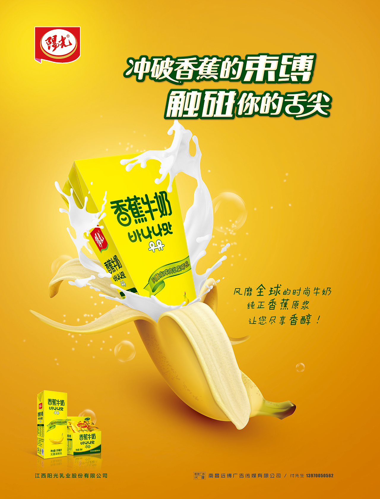 牛奶哥别来无恙啊~（图ZMTU1MDA3OTY=） - 海报 - 站酷设计师斯纳默肉原创素材 - 站酷ZCOOL