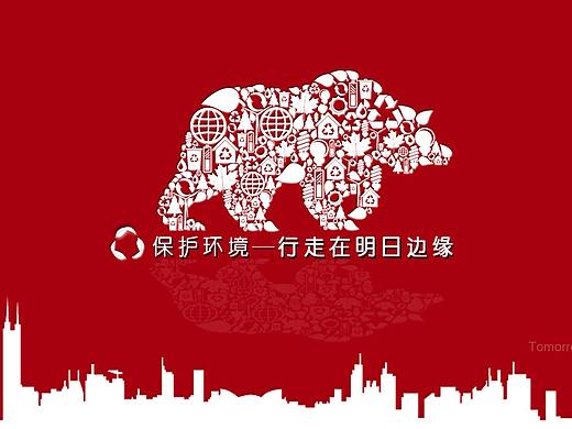 公益海报