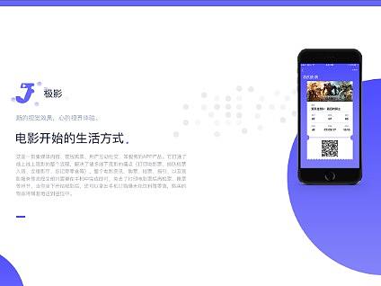 电影院APP