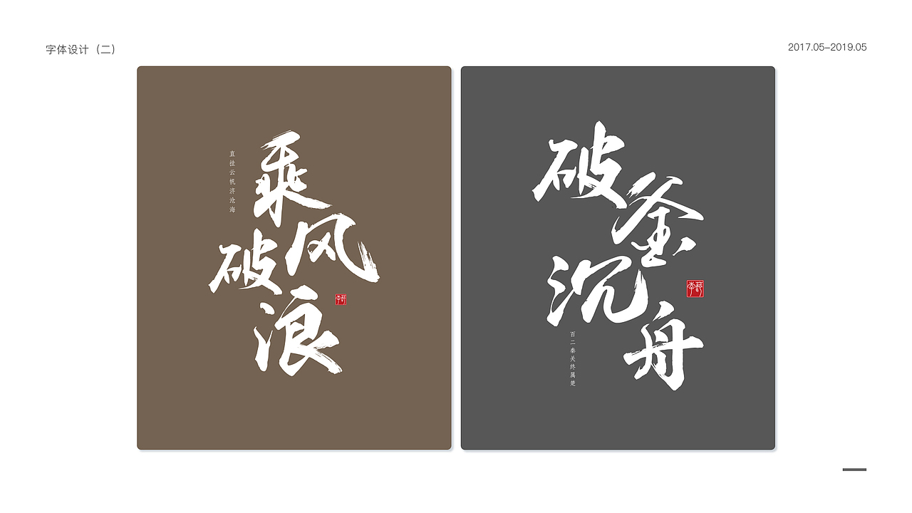 字体&品牌（图ZMTU5MDAzNTA0） - 字体/字形 - 站酷设计师爱豆子的菜原创素材 - 站酷ZCOOL