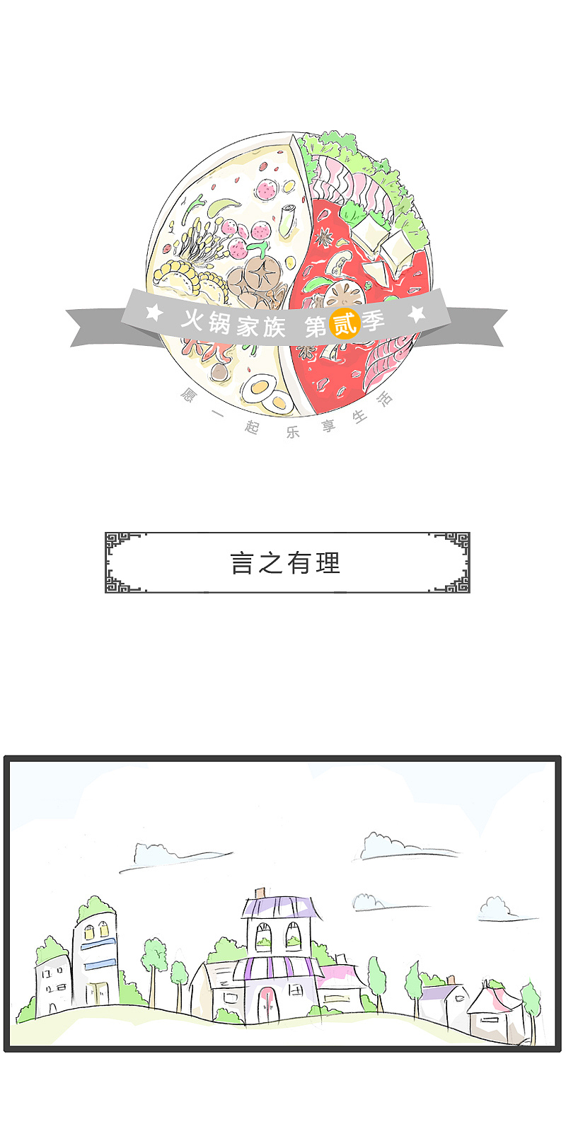 什么是真爱,阿刚说出了答案