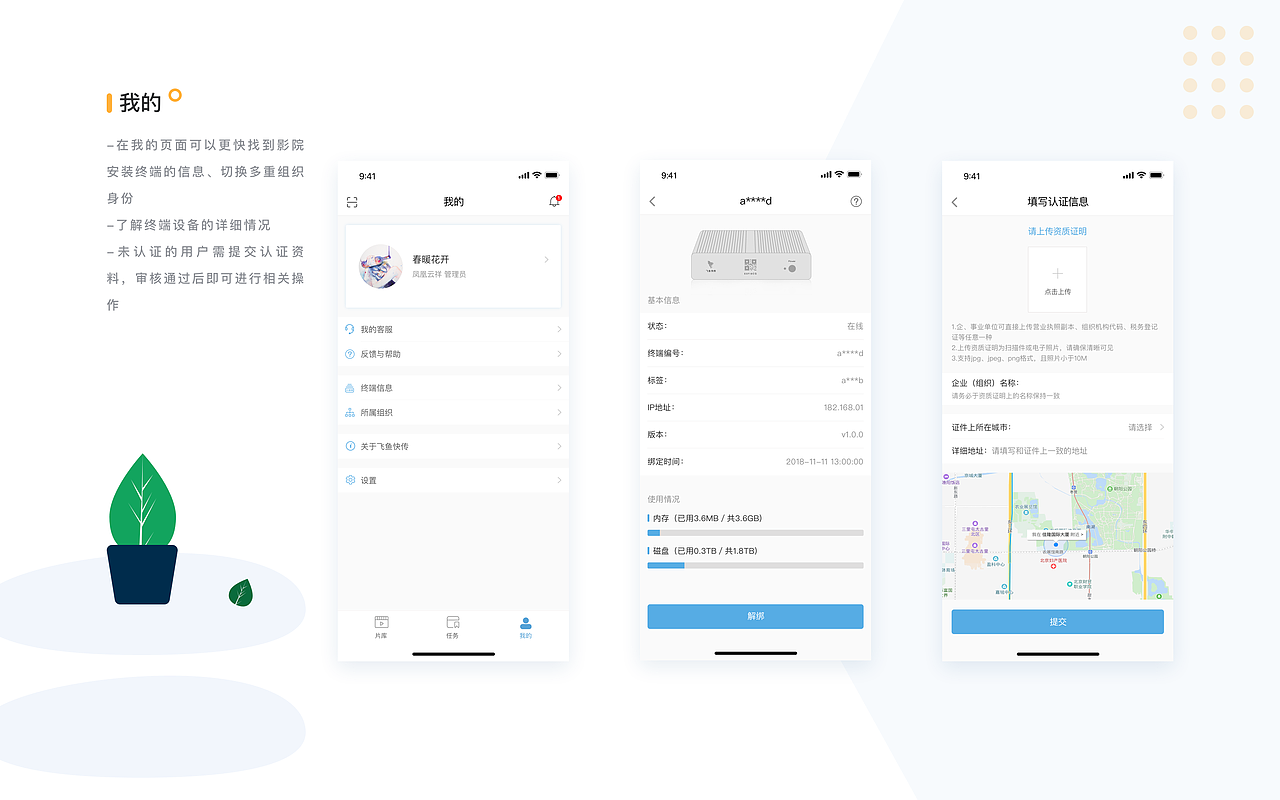 2018-2019项目节选合集（图ZMTgzMzQwNzI0） - 其他UI - 站酷设计师时代馨儿原创素材 - 站酷ZCOOL
