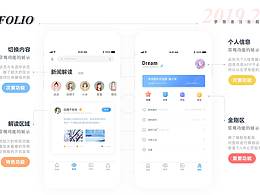 APP界面