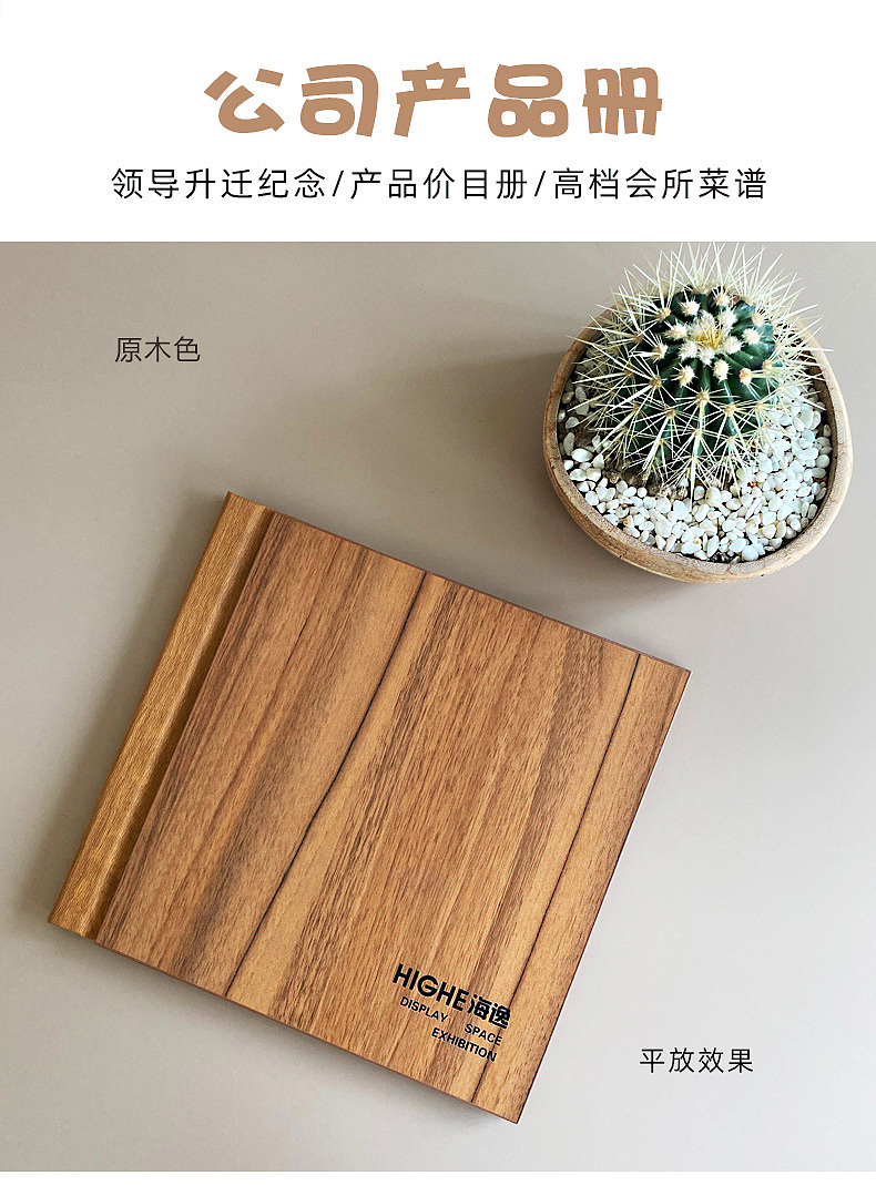 木艺舒克相册（软页装），封面可刻字