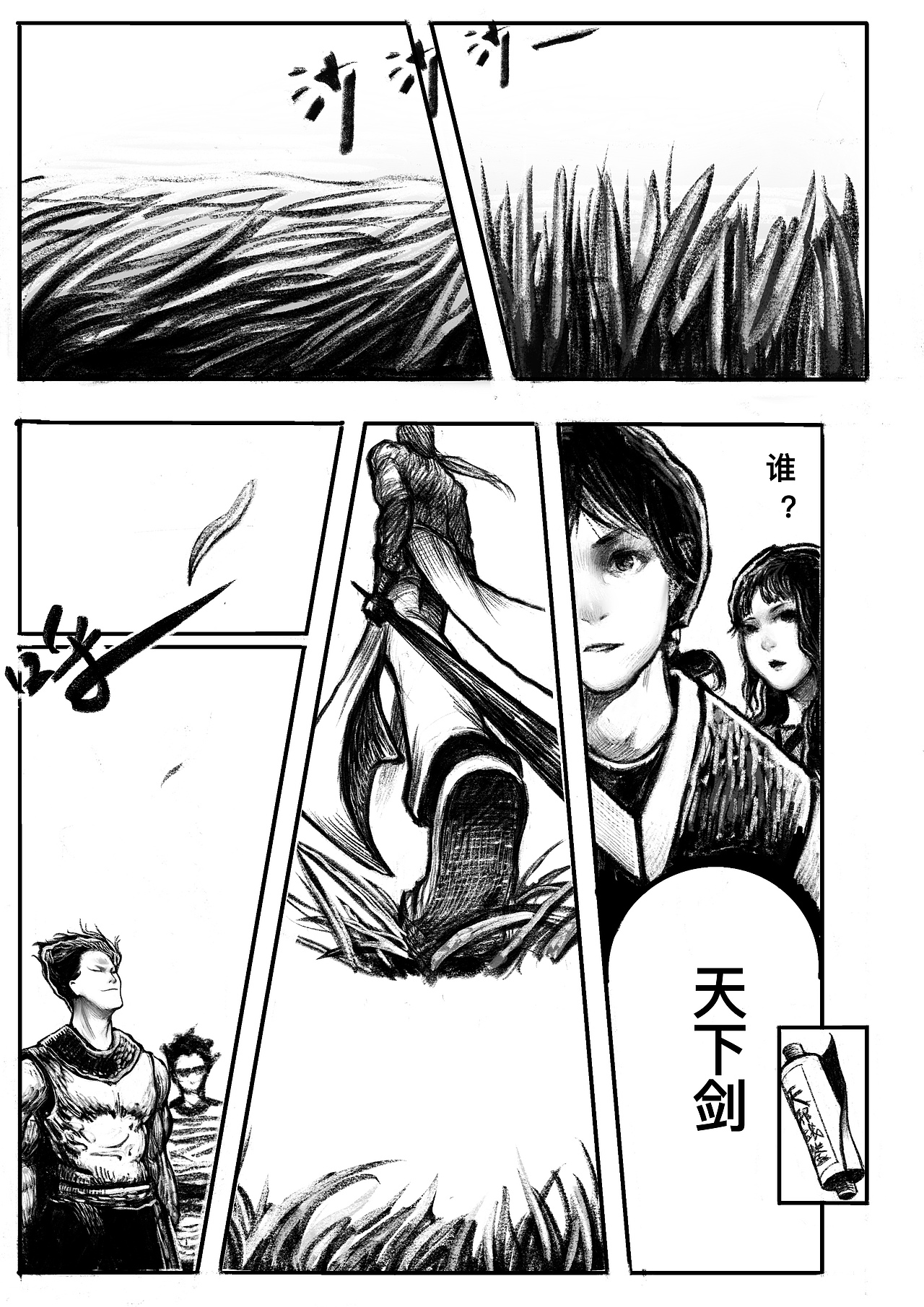 龙儿-连城志（图ZMjQzNDU2Mjcy） - 单幅漫画 - 站酷设计师弓铭剑原创素材 - 站酷ZCOOL