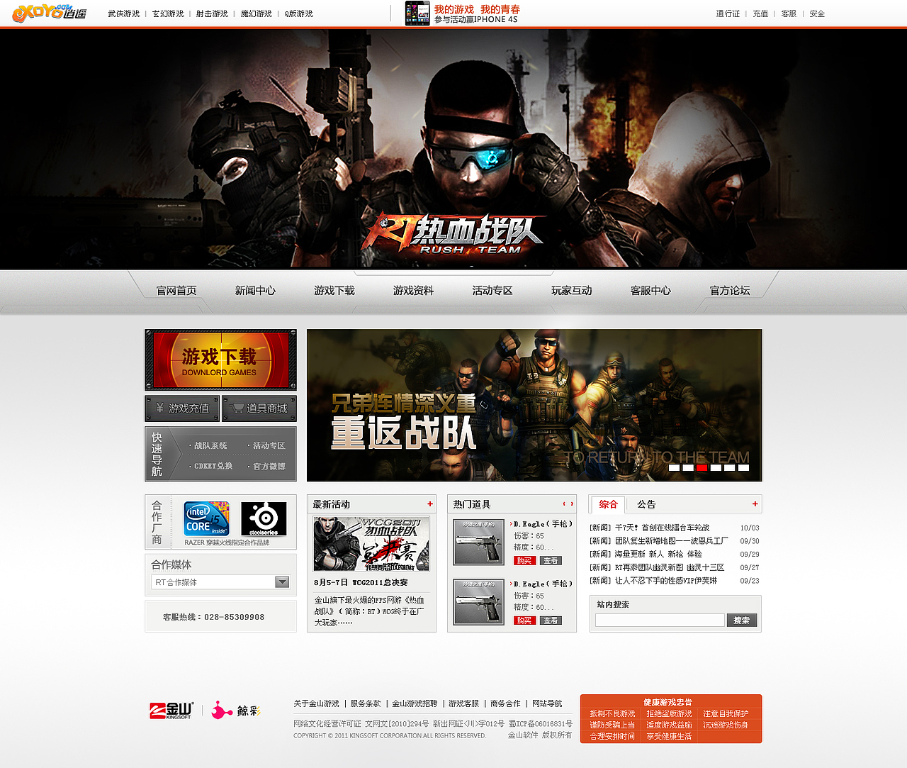 RT熱血戰(zhàn)隊(duì)（圖ZNDAxMDkzMg==） - 圖標(biāo) - 站酷設(shè)計(jì)師亦風(fēng)原創(chuàng)素材 - 站酷ZCOOL