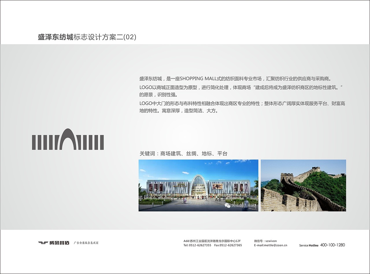 东纺城LOGO-投稿文件（图ZMjkyMTE1Njg=） - Logo - 站酷设计师偏执的墨犀zoe原创素材 - 站酷ZCOOL