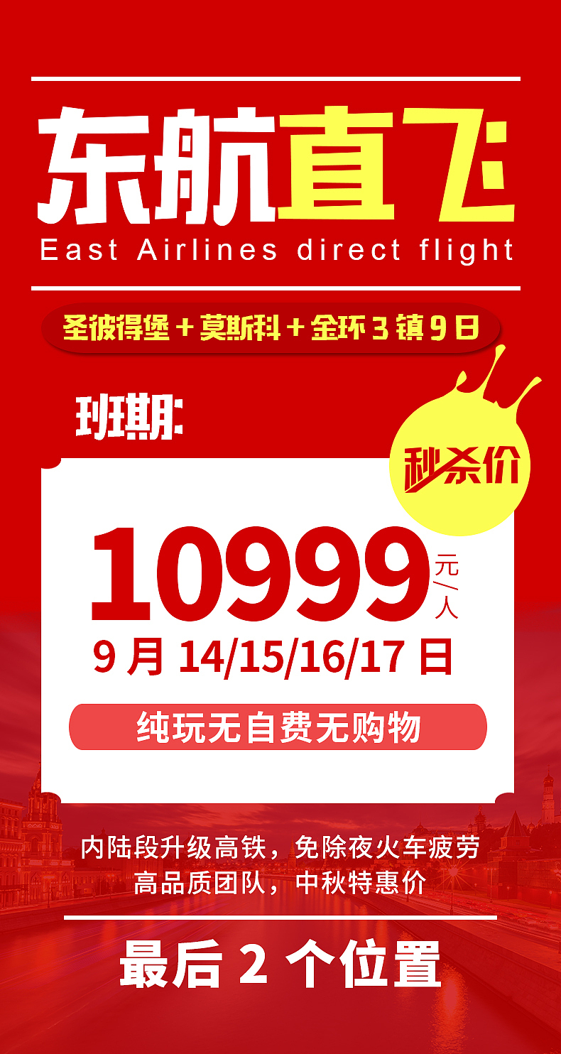 旅游促销海报2（图ZMTc2MTk1NDM2） - 海报 - 站酷设计师白雪馨原创素材 - 站酷ZCOOL