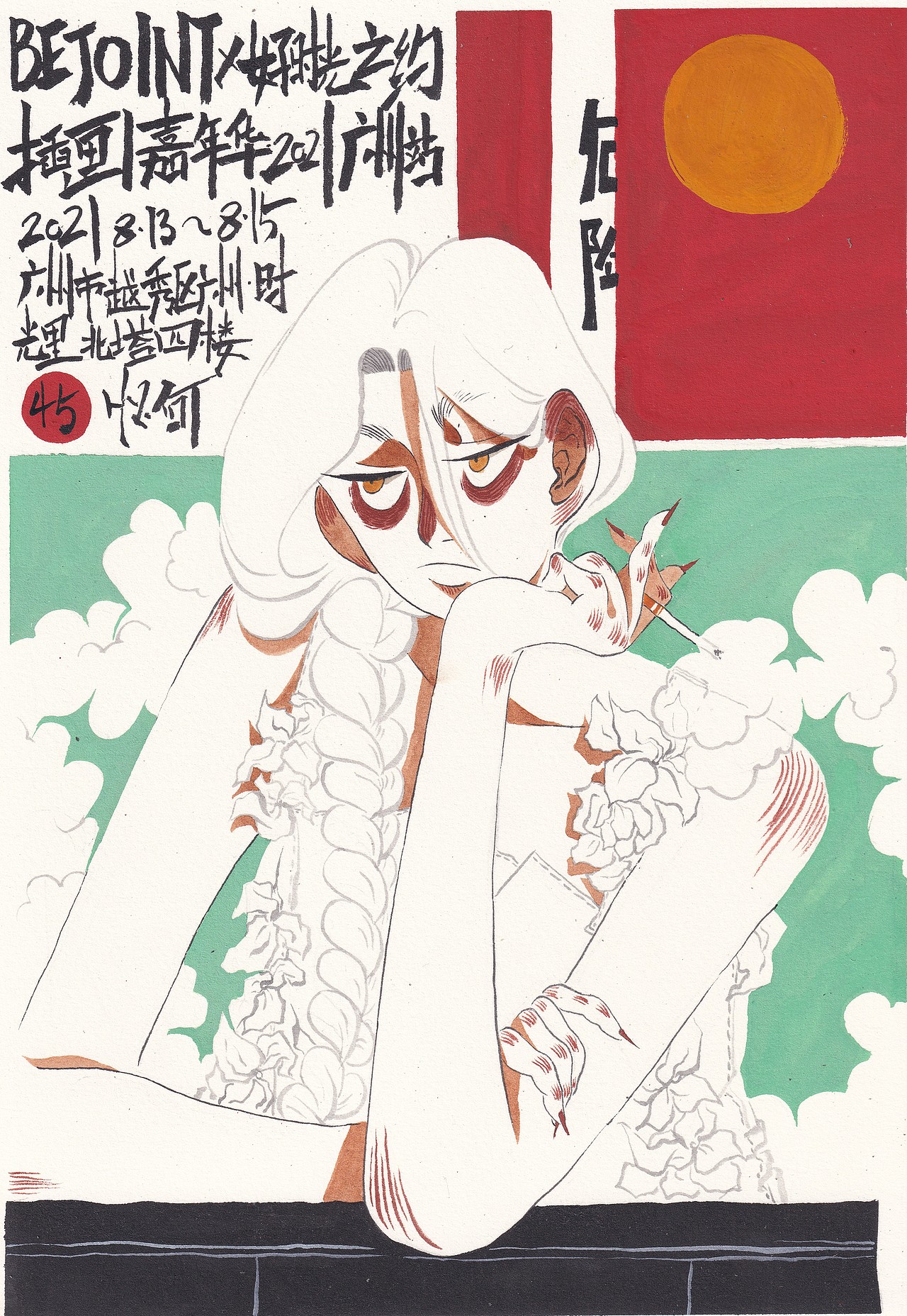 今年画的活动海报（图ZMjc2OTg4NDUy） - 海报 - 站酷设计师HY何624原创素材 - 站酷ZCOOL