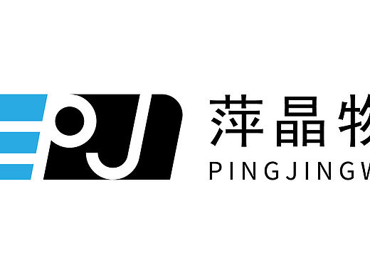 标志设计（萍晶物流）