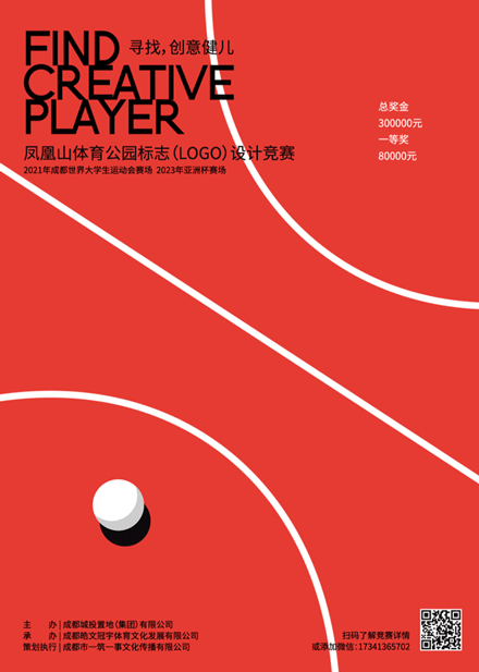 成都鳳凰山體育公園標誌(LOGO)設計競賽(图ZMjgxMzIxNTk2) - Logo - 站酷设计师ZSDesignCenter原创素材 - 站酷ZCOOL