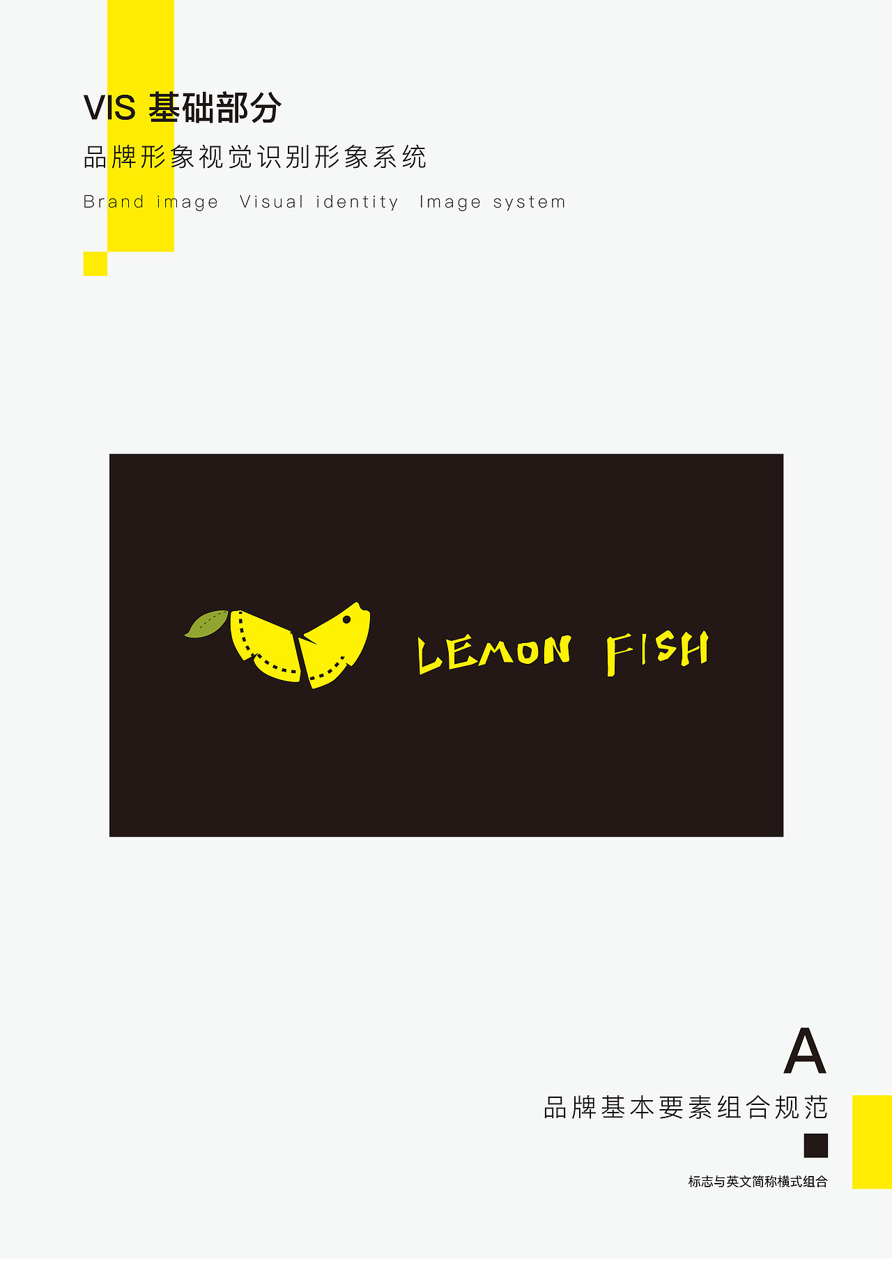 品牌设计·佑见酸菜鱼·vi视觉调整（图ZMTIyMjAxMzQw） - 品牌 - 站酷设计师陈迎春原创素材 - 站酷ZCOOL