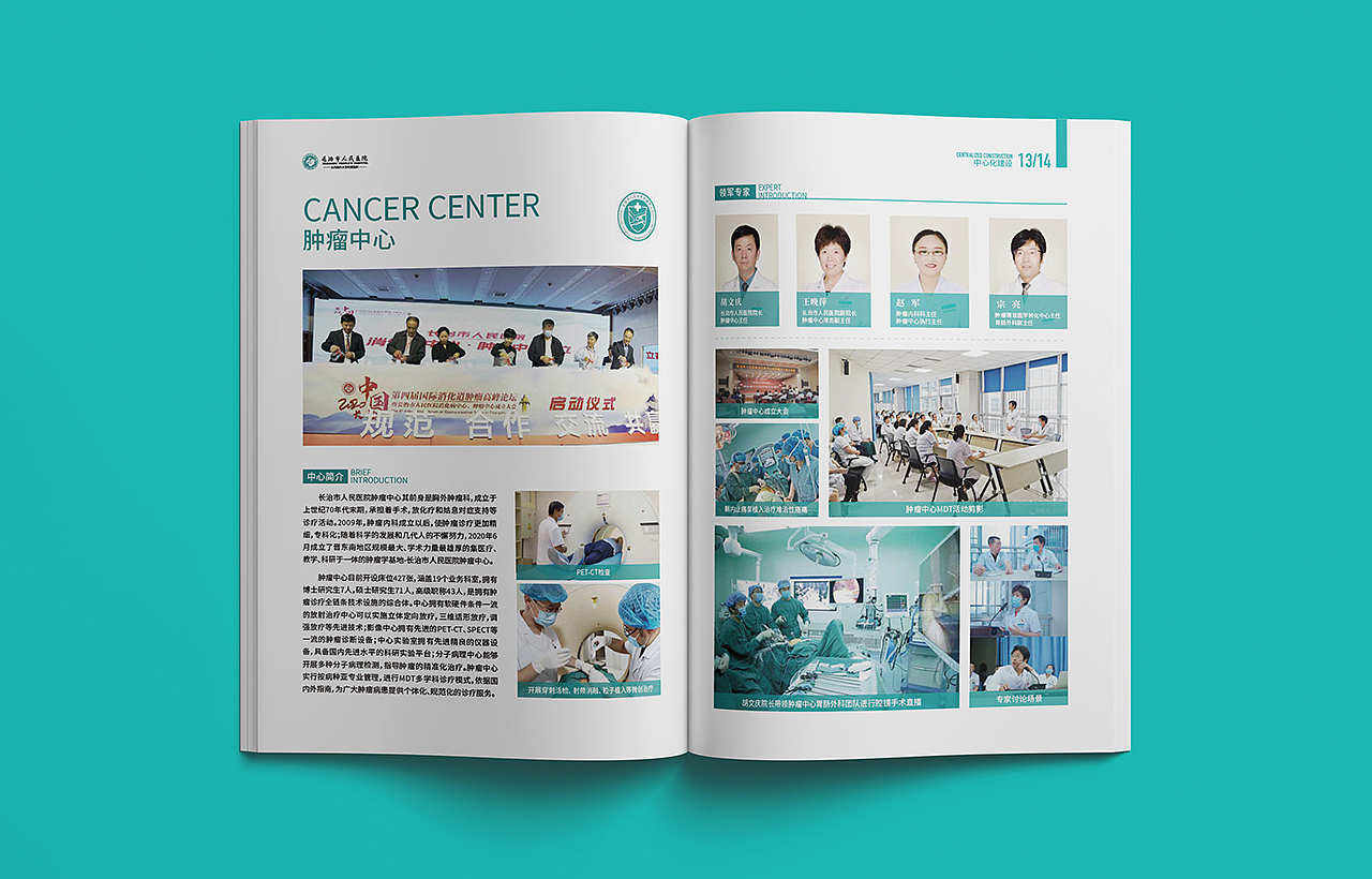 医院画册设计