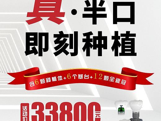 口腔落地页