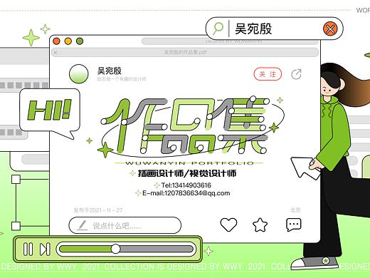 2021作品集