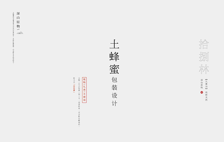 【包装合集】（图ZNTIxMTc0ODQ=） - 包装 - 站酷设计师席江龙原创素材 - 站酷ZCOOL