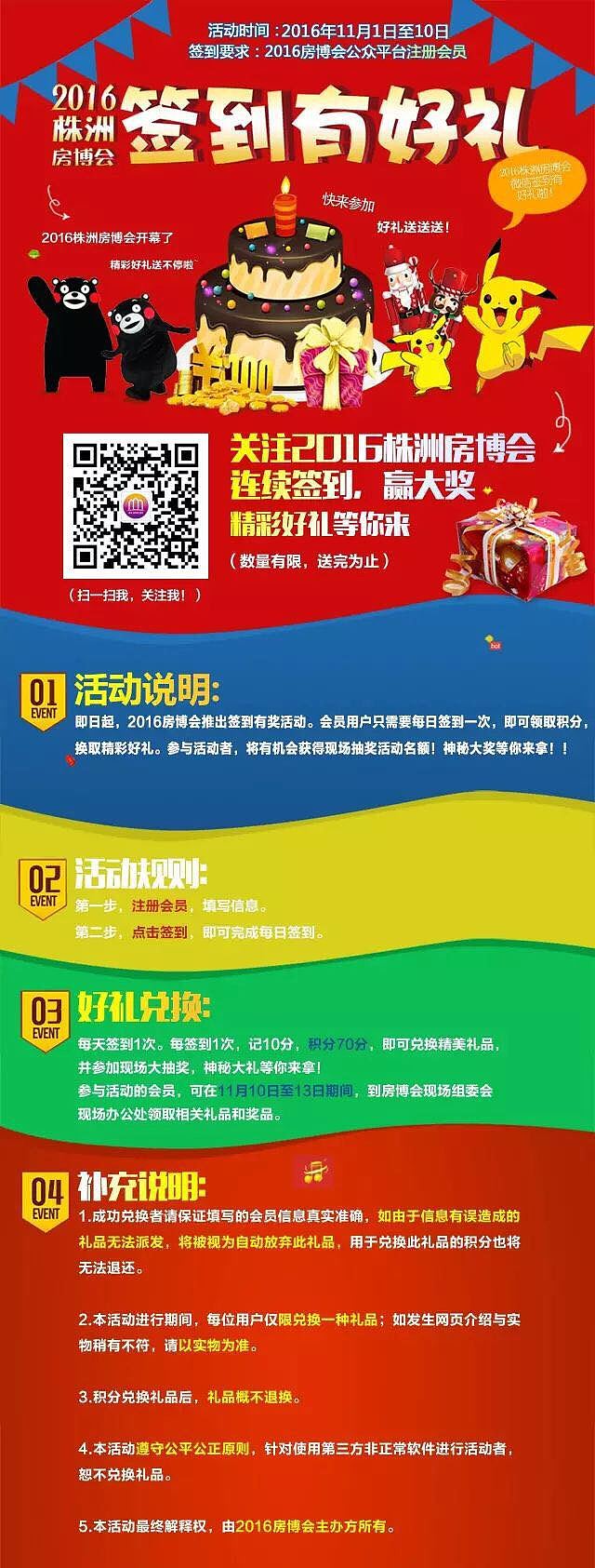 一些微信长图设计（图ZOTE4NzM5NzY=） - 其他平面 - 站酷设计师一喵鱼原创素材 - 站酷ZCOOL