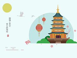 圓魄上寒空，皆言四海同【臨摹】