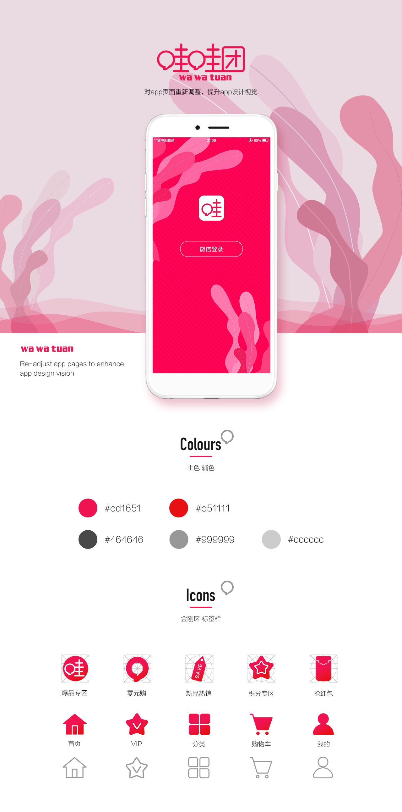 哇哇团（图ZMTczNDQ1MjUy） - 闪屏/壁纸 - 站酷设计师陈杜兔兔原创素材 - 站酷ZCOOL