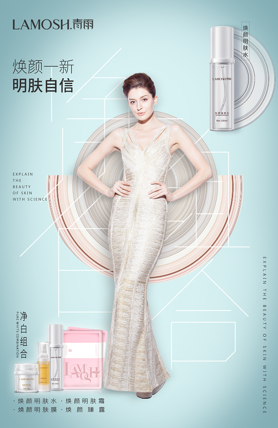 19年部分产品宣传海报