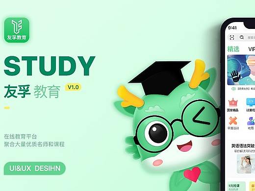 友孚教育