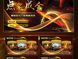 高端PPT定制设计丨PPT美化
