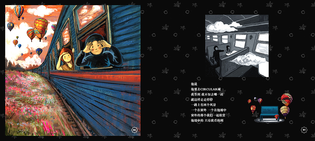 艾米的旅程2（图ZMzc5MzEwMTI=） - 商业插画 - 站酷设计师大卫卡森原创素材 - 站酷ZCOOL