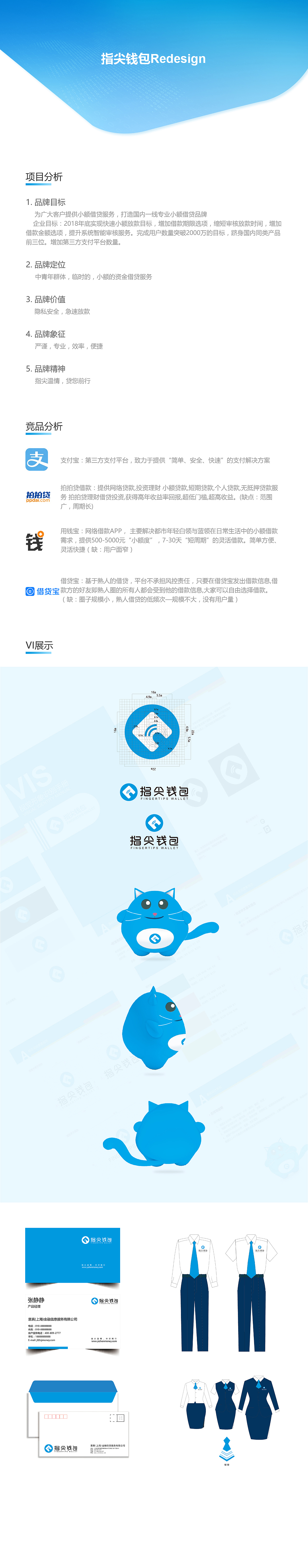 指尖钱包（图ZMTA0NDMwODQ0） - APP界面 - 站酷设计师Yezy椰子原创素材 - 站酷ZCOOL