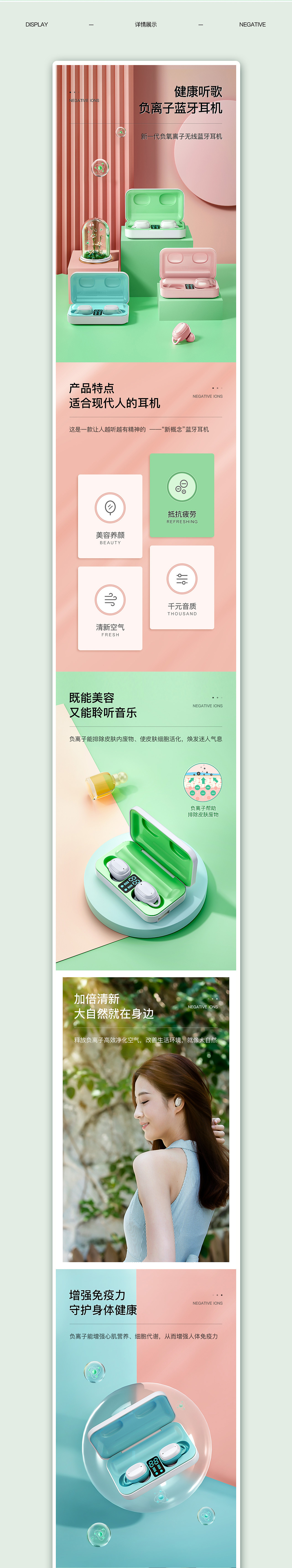 负离蓝牙耳机详情两种不同配色和风格（图ZMjAwOTUyMzUy） - 电商 - 站酷设计师BinSn斌原创素材 - 站酷ZCOOL