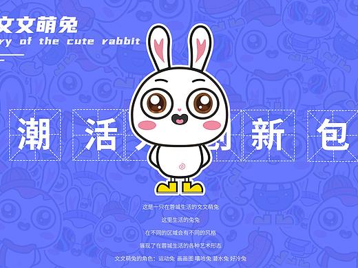 吉祥物