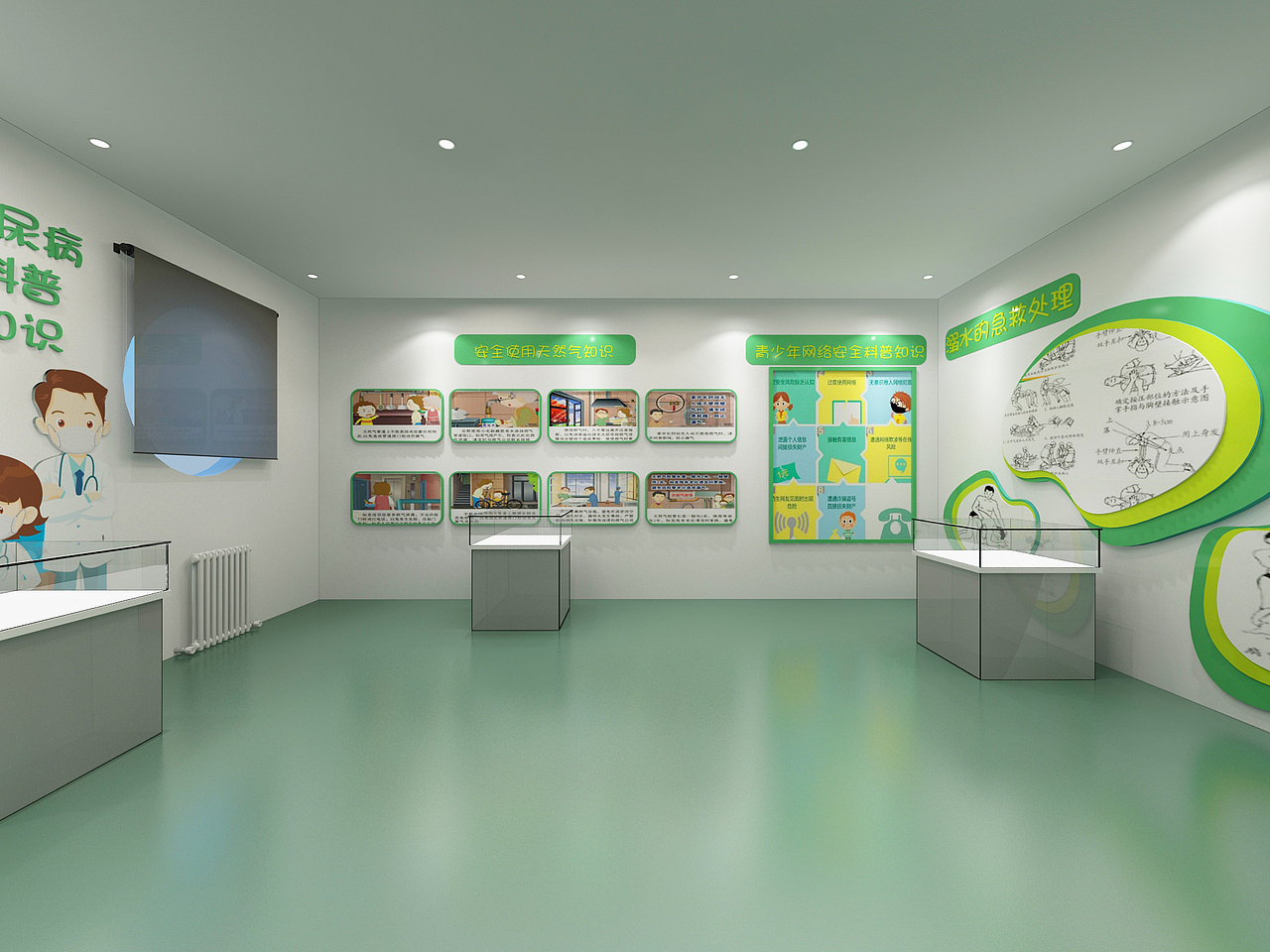 科普安全知识展厅效果图设计