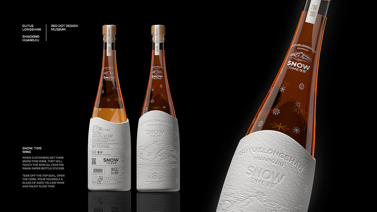 陈义文包装设计作品|古越龙山SnowTime落雪黄酒(图ZMjI2MzI0OTg4) - 包装 - 站酷设计师陈义文Evan原创素材 - 站酷ZCOOL