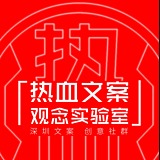 热血文案的头像