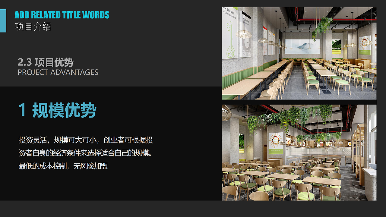 快餐店项目PPT设计（图ZMjU5NzM4NjAw） - PPT/Keynote - 站酷设计师马林Mick原创素材 - 站酷ZCOOL