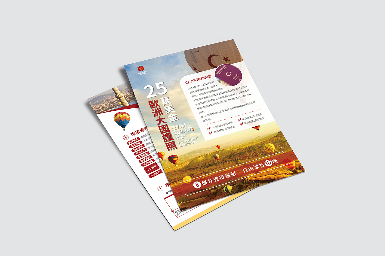 宣传单页设计 ｜ 宣传海报设计（图ZMjYyNzM2MjIw） - 海报 - 站酷设计师ADDOOR原创素材 - 站酷ZCOOL