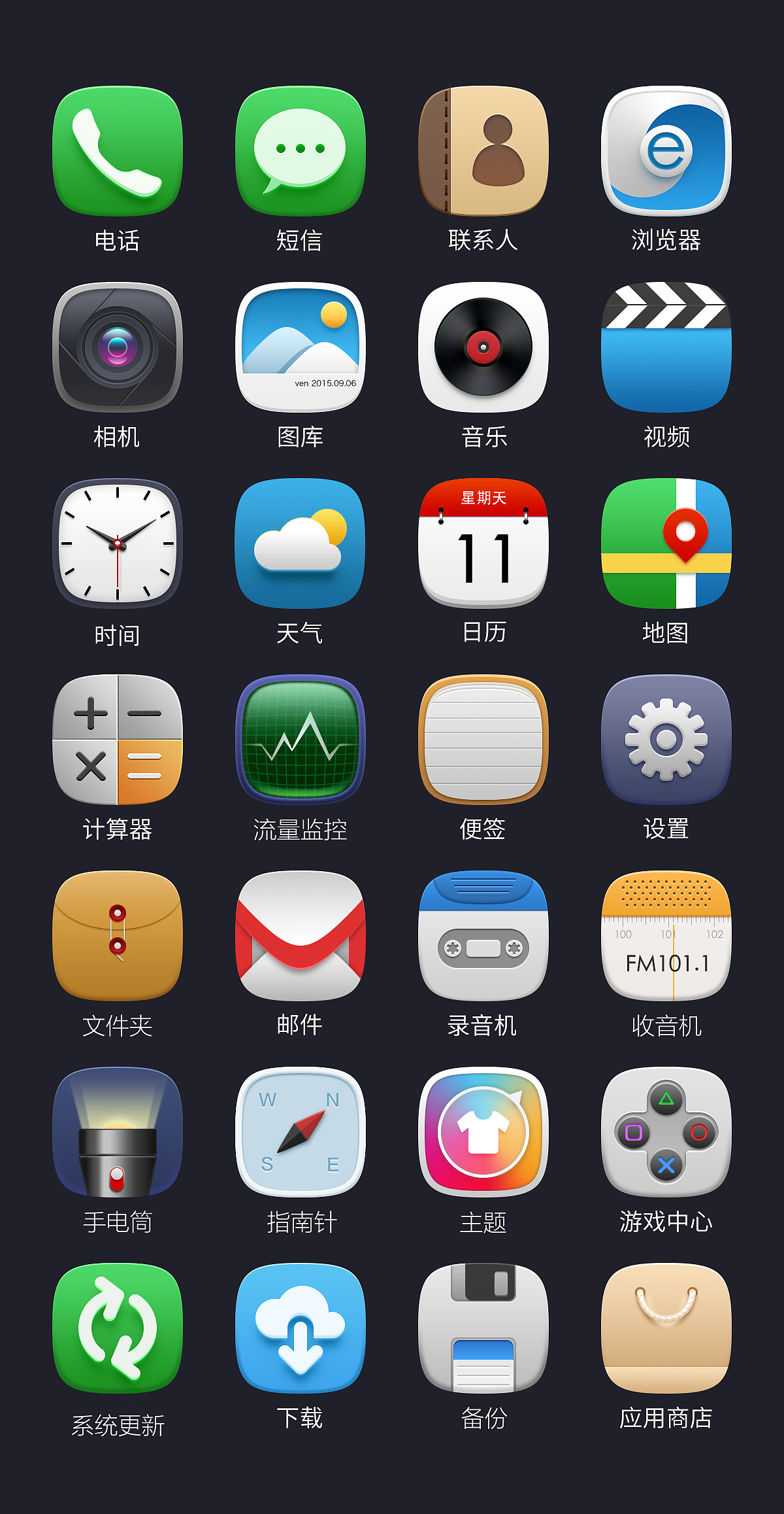 icon-安卓系统图标设计（图ZMzQwNTcwNDQ=） - 图标 - 站酷设计师vendesign原创素材 - 站酷ZCOOL