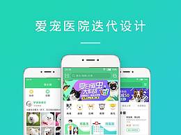 宠物APP
