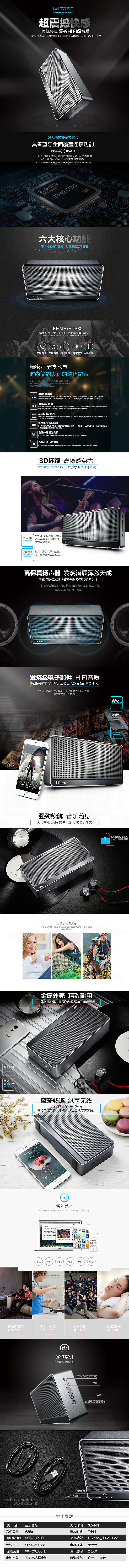 音响详情页面/金属黑色系